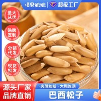 贴牌巴西松子罐装500g零食薄壳易剥原味手剥休闲坚果炒货大粒特大    5件