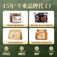 定制贴牌碧根果仁长寿果山核桃仁罐装零食坚果带壳批发大颗粒   5件