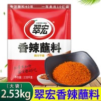 翠宏四川干碟2.53kg香辣蘸料辣椒面商用调料干碟粉串串烧烤    2袋
