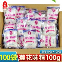莲花味精颗粒100g*100袋整箱味精炒菜佐料调料粮酿造提鲜小袋批发    2件
