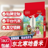 东北大米5kg10斤一袋真空五常发货香米新大米厂家批发代发包邮   2袋