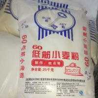 蓝匙60低筋粉 25kg    40袋
