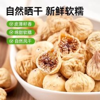 天然无花果干不加糖即食新疆煲汤泡水专用整箱原色零食无花果干