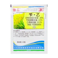 20%苄乙25g锄王苄嘧磺隆乙草胺 水稻移栽田封闭除草剂草坪除草指  10袋