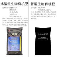 批发氨基酸全水溶性微生物有机肥料花卉果树蔬菜绿植盆栽通用菌剂  1袋
