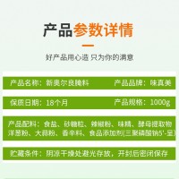 奥尔良烤翅的腌料香辣炸鸡烤鸡料烧烤调料翅腌料商用1000g  1千克
