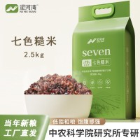 泥河湾七色糙米杂粮米五谷杂粮低脂粗粮糙米饭黑米红米糯米5斤   1件