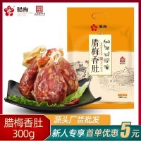腊梅非遗香肚300g南京特产老字号香肠香肚手工自然风干厂家批发    2袋
