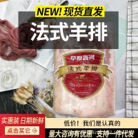 法式羊排，鑫河法式羊排  15千克