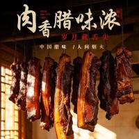 酱油肉厂家五花腊肉广东腊味腌制猪肉农家腊肉广式年货腊肉煲仔饭   1份