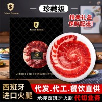 西班牙火腿进口JAMON伊比利亚切片即食黑标红标塞拉诺火腿50g   1份