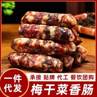 梅干菜香肠新鲜猪肉肠腊肠农家腊肉广味腊肠正宗金华香肠    1袋
