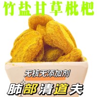 正宗甘草枇杷干100g原味琵琶干水果干厂家批发直销   1件