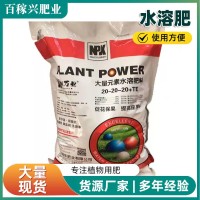 大量元素水溶肥料冲施肥通用型氮磷钾肥草莓葡萄西瓜蔬菜果树肥料   1箱