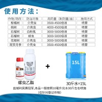 赛冠军 22.4%螺虫乙酯 柑橘树蚧壳虫介壳虫蚜虫白粉虱杀虫剂农药   1件