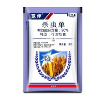 90%华星宽伴杀虫单水稻二化螟三化螟钻心虫果蔬杀虫剂20g特效   30袋