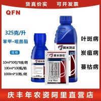 先正达阿米妙收苯醚甲环唑嘧菌酯病叶斑病蔓枯病农药杀菌剂10   1袋