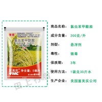 富美实 康宽 氯虫苯甲酰胺 稻纵卷叶螟二化螟玉米螟农药杀虫剂 5g   1袋