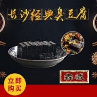 黑色臭豆腐 长沙臭豆腐生胚 湖南特产 街头小吃 臭干子 2000片   1件
