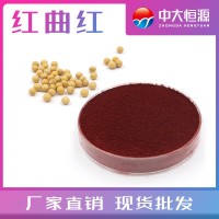 中大恒源 红曲红E100食品饮料卤制品肉制品专用色素200g/袋大红   1袋