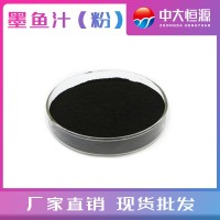 中大恒源 墨鱼汁粉 黑色着色剂 面包米面烘烤专用 食品级着色剂  1千克
