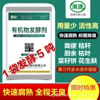 鸡粪猪粪牛粪羊粪便堆肥有机肥发酵剂腐熟剂秸秆生物菌肥发酵菌种   40袋