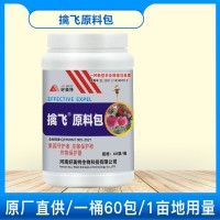 擒飞荧光粉湿巾原料包果园大田通用趋避剂大田果树通用型1桶60包   24桶