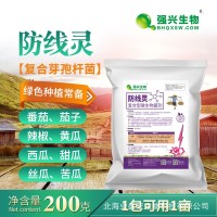强兴生物防线灵淡紫拟青霉苏云金杆菌复合菌抑制根结线虫鳞翅目   1袋