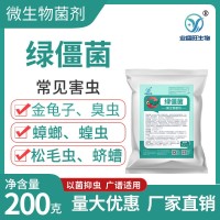 业盛旺绿僵菌微生物杀虫剂蛴螬地老虎蝼蛄地下害虫杀虫剂花生红薯   1袋