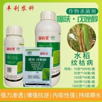 剑农笑 27%噻呋酰胺戊唑醇 噻呋戊唑醇水稻纹枯病 正品农药杀菌剂   1瓶