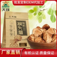 天锦有机猴头菇100g牛皮纸袋东北特产猴头菇干货 厂家直发   2个