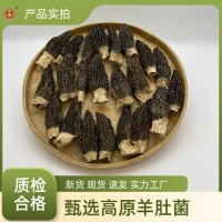 羊肚菌干货特级野生500g新鲜菌菇煲汤干货食材旗舰店礼盒云南菌子   1件