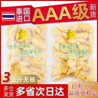泰国金枕头榴莲肉冷冻无核3kg/袋烤榴莲做蛋糕披萨烘焙食材原料   1袋