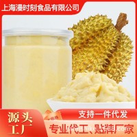 泰国金枕榴莲肉果肉无核冷冻果泥果酱即食烘焙商用批发果肉   1盒