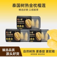 泰国金枕头榴莲果肉树熟冷冻榴莲带核烤榴莲即食进口水果批发代发   1盒