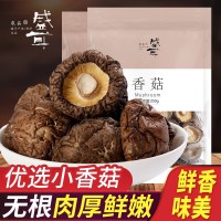 盛耳香菇干货250g新货农家特产级肉厚无根菌菇类小香菇干蘑菇冬菇   1件