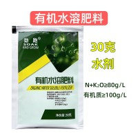 有机水溶肥料 肥料有机肥蔬菜花卉 氮钾水溶肥 有机水溶肥叶面肥   20袋