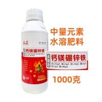 螯合钙镁硼锌铁叶面肥氨基酸肥料 液体 中量元素叶面肥钙镁硼锌铁    2桶