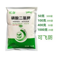 磷酸二氢钾水溶肥批发 果树花卉作物叶面肥农用 磷酸二氢钾肥料   2袋