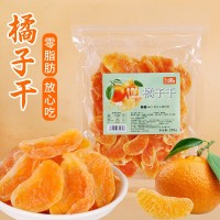 橘子干桔子干小包装散装果脯蜜饯厂家批发水果干休闲零食食品   2件