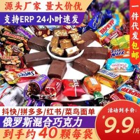 俄罗斯糖果混合高端夹心巧克力多口味零食大礼包结婚喜糖年货批发   1袋