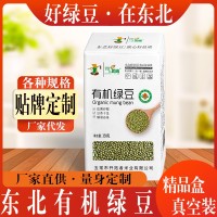 东北有机绿豆真空小盒装350g绿豆粥糕各种有机五谷杂粮工厂代发   2件
