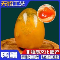 四川黄金皮蛋无铅工艺溏心松花蛋鸭蛋黄心皮蛋绵竹非遗长林蛋   1盒