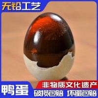 四川长林松花皮蛋无铅工艺溏心松花鸭蛋手工包泥德阳绵竹非遗特产    1盒