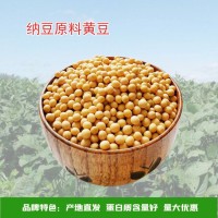 至盈黄金豆新粮产地批发非转基因小粒黄豆纳豆专用黄豆100斤商用   1件