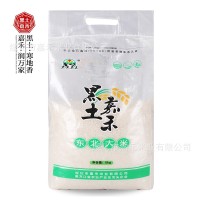 黑土嘉禾新米厂家批发东北大米10斤珍珠米圆粒公司采购 大米5kg    2袋