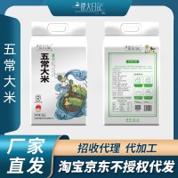 5斤稻花香米五常大米2.5kg2025年新米东北梗米农夫日记五优稻4号  1袋