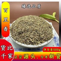 百里香迷迭香欧芹莳萝罗勒牛至绿豆寇黑胡椒碎披萨烘焙西餐调料   2件