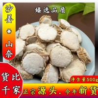 沙姜500g干货现货批发山奈砂姜卤水火锅麻辣烫调料各种规格   2件