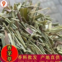 香茅草500g足干现货批发香料大全柠檬草切香毛草卤肉蒸鱼餐饮调料   2件